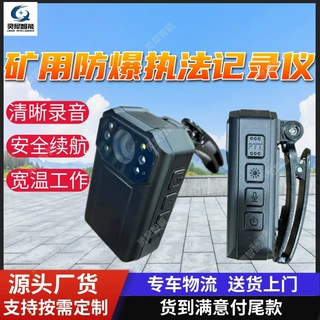 矿用防爆执法记录仪 音视频记录仪 YHJ3.8煤矿井下用音视频记录仪