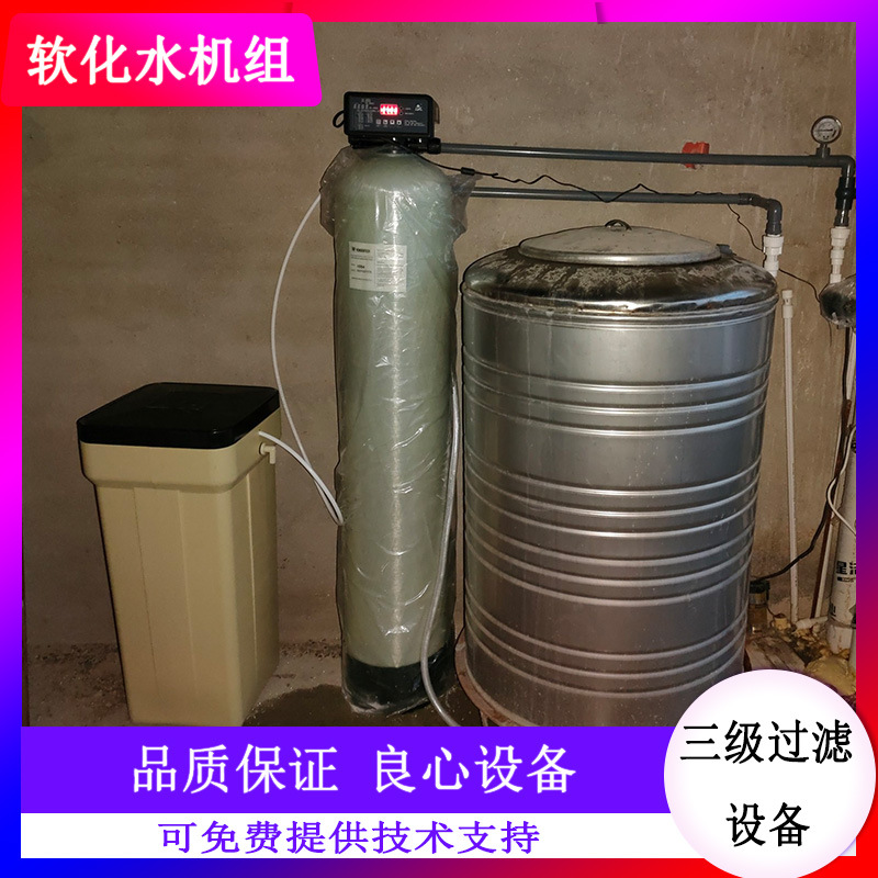批发1T-50T全自动软化水设备工业软水机器地下水设备专业树脂交换