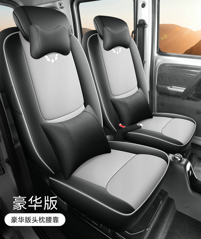 Wuling Zhiguang EV Special Seat Cover Full Surrounding Cushion New Energy Breathable Car Seat Cover EV Cushion