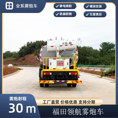 Construction Site Demolition Road Haze – Suvarma maşınları