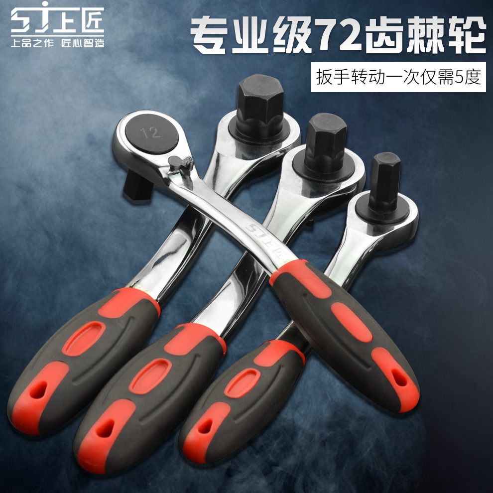 上匠棘轮内六角扳手六角螺丝刀自动快速内六方套装五金工具琴秦之