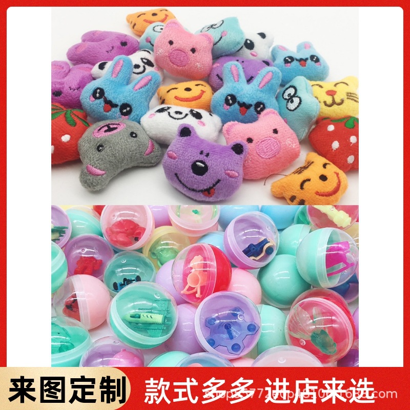 Cartoon plush doll children's doll machine special small doll mini doll twisted egg coin machine Activity Toy