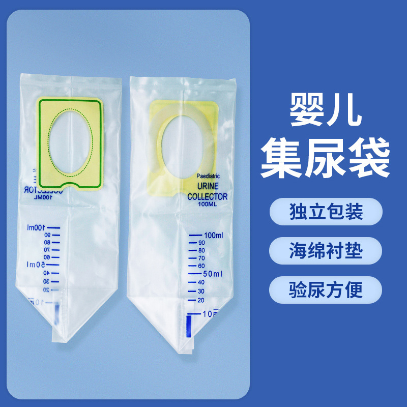 【MDKE】使い捨て小児尿バッグ ベビー尿収集バッグ 幼児尿バッグ 100ml|undefined