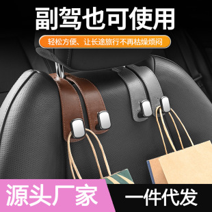 Car seat back hook car mobile phone bracket seat rear storage hook hidden car storage hook