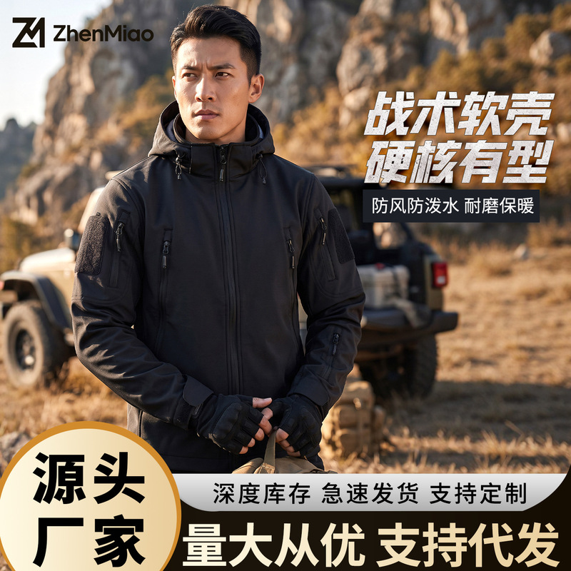 Cross-border men's outerwear and workwear wholesale, fleece softshell jacket, outdoor commuting windproof and wear-resistant tactical jacket