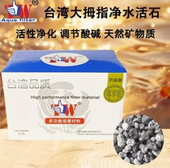 台湾大拇指来宝丸净水石金龙红龙鱼魟鱼鱼缸细菌屋送滤袋过滤材料