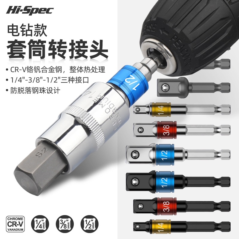 taladro eléctrico de mano manguito varilla de conexión manguito multifuncional llave eléctrica cabeza de conmutación hexagonal giratoria barra de conexión cuadrada