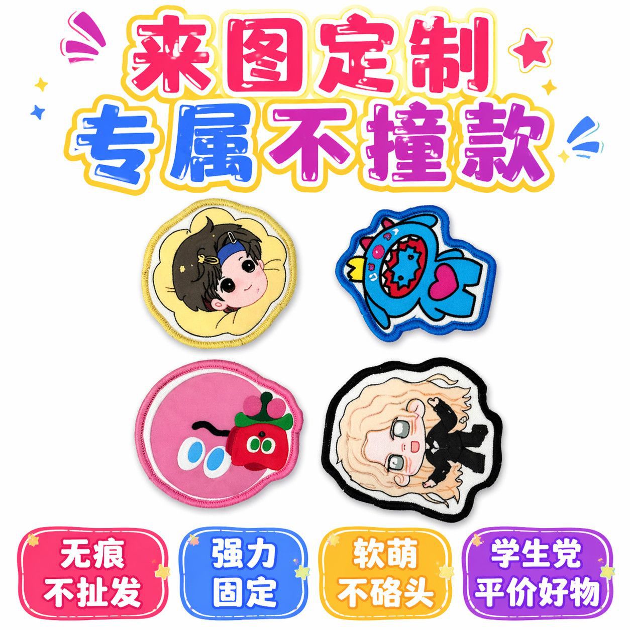 来图少女刘海贴碎发神器魔术贴无痕百搭网红少女学生成人儿童发贴