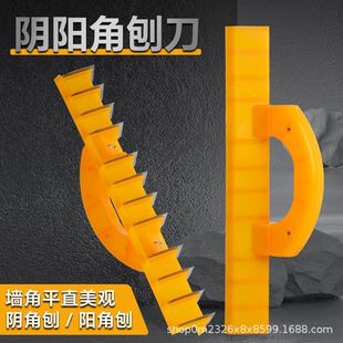 Cement Clinker Inner and Outer Corner Planer, Inner and Outer Corner Plane Planer, Wall Polishing Paint Tool, New Material Inner and Outer Corner Planer