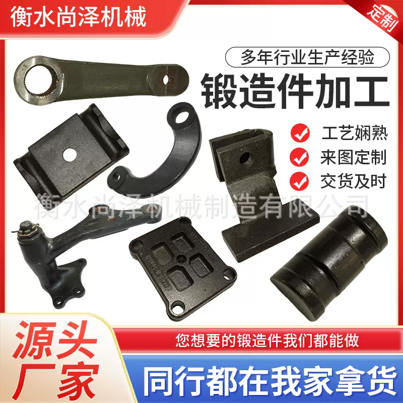 定制异型锻造件汽车配件电子元器件精密锻造加工锻造铝件叉车配件