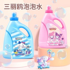 サンリオ バブルウォーター詰め替え バブルスティック ガトリングバブルマシン 濃縮バブル液体 バブルガン詰め替え