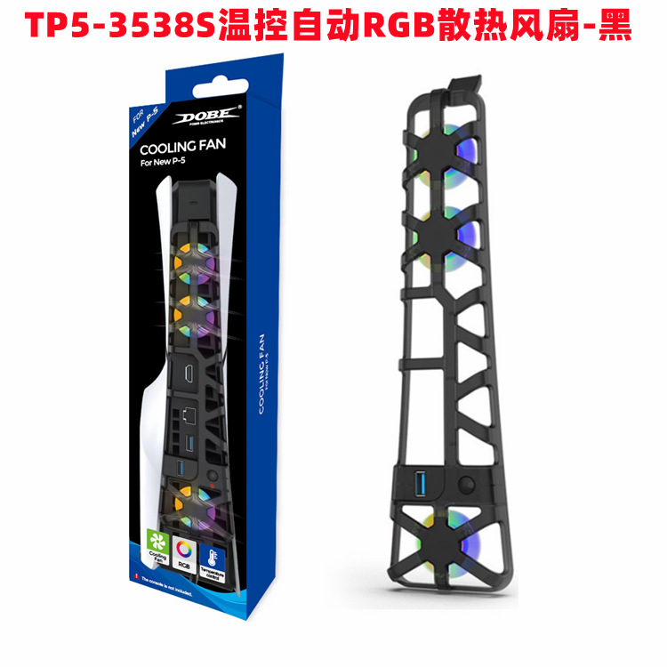 Ventilador de Blu-ray trasero del host PS5 Slim TP5-3538 del ventilador de enfriamiento del nuevo host PS5 Slim