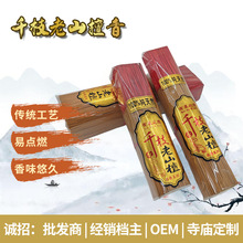 千枝老山檀香  有求必应纯天然家用拜佛供奉无烟礼佛香财神香捧香