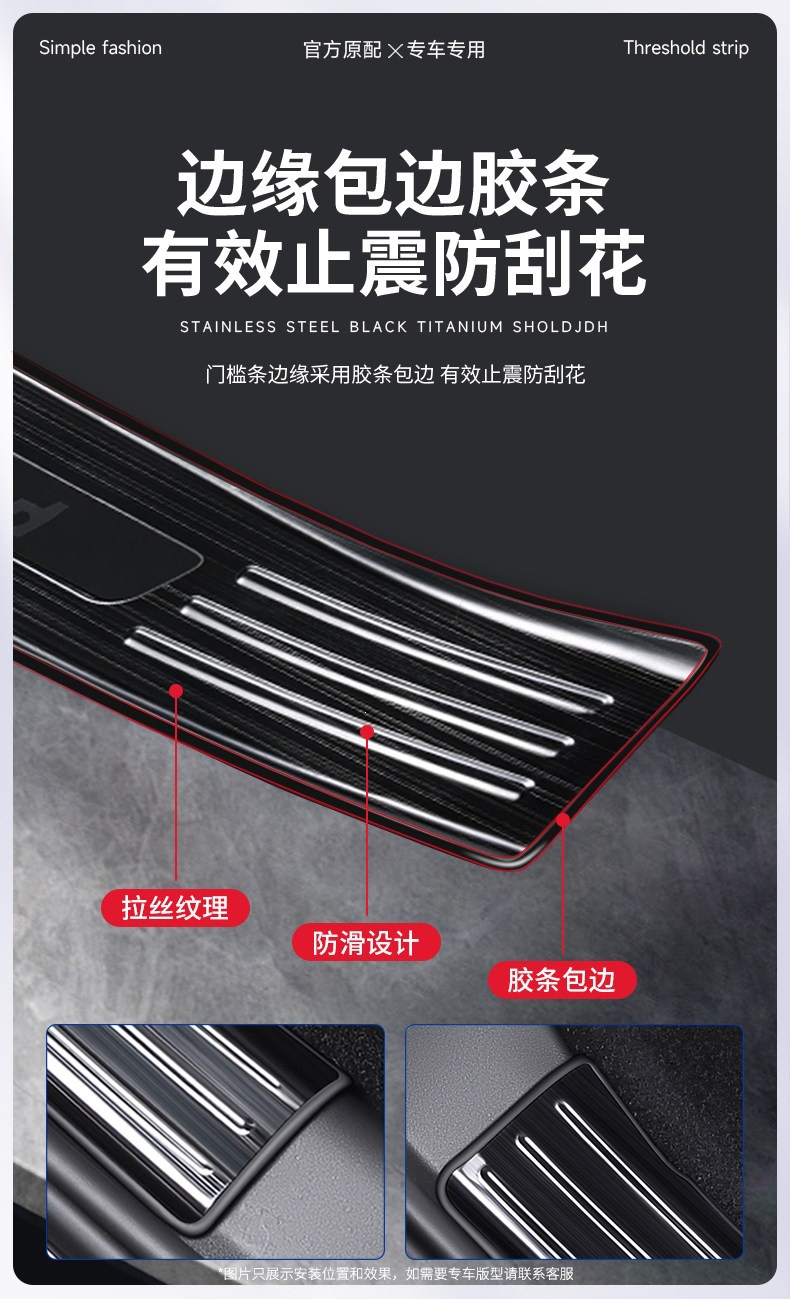 Compatible with Geely Xingyue stainless steel door sill strip, Xingrui L, Binrui C00L, Emgrand welcome pedal protection anti-scratch sticker