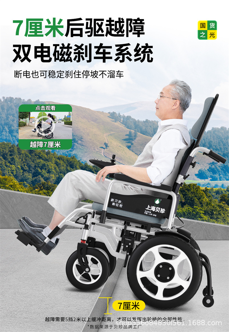 Beizhen Electric Wheelchair Intelligent Fully Automatic Foldableing Lightweight Toilet Special Disabled Double Elderly Scooter