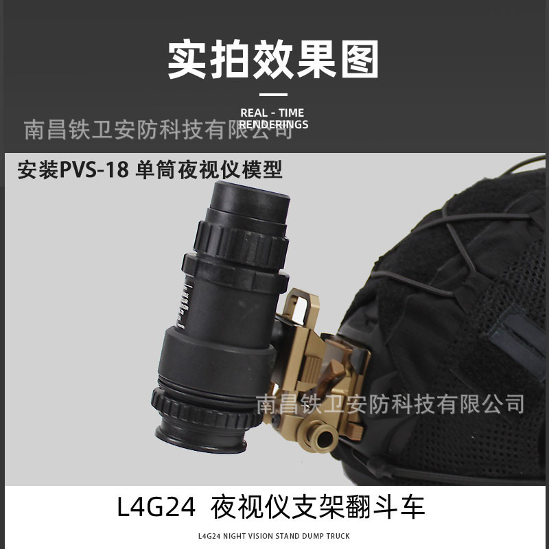 L4g24铝合金翻斗车 FAST头盔配件多种夜视仪模型支架金属版亚马逊|undefined