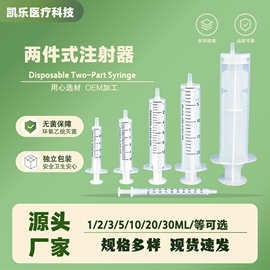工业无胶塞推杆式注射器两件式塑料实验针筒5ml宠物兽用针管