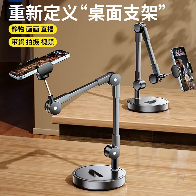 Professional Overhead Shooting】Mobile Phone Stand, Desktop Live Streaming Selfie Stick, Tripod for Food Shooting, Video Recording Tool, Special for Online Classes Professional Overhead Shooting】Mobile Phone Stand, Desktop Live Streaming Selfie Stick, Tripod for Food Shooting, Video Recording Tool, Special for Online Classes