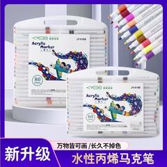 丙烯马克笔可叠色彩色水彩笔学生动漫美术绘画文具不透色美术画画
