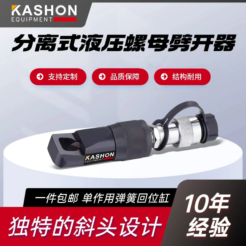 Kaixuan NC-4150 сепаратор 35 тонн гидравлический гайка сепаратор гайка крекинг гайка машина для резки