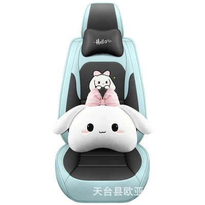 Seat cushion, seat cover car seat cushion four seasons
