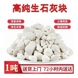 钙氧化物;氢氧化钙;其他农业