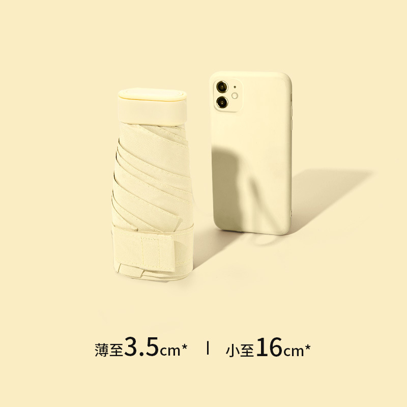 Flat six-fold ultra-small mini sun umbrella UPF50 + vinyl ultra-light sun protection UV protection card portable umbrella