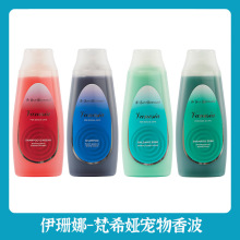 ISB伊珊娜意大利进口梵希娅宠物香波猫狗护毛蓬松滋养洗澡沐浴露
