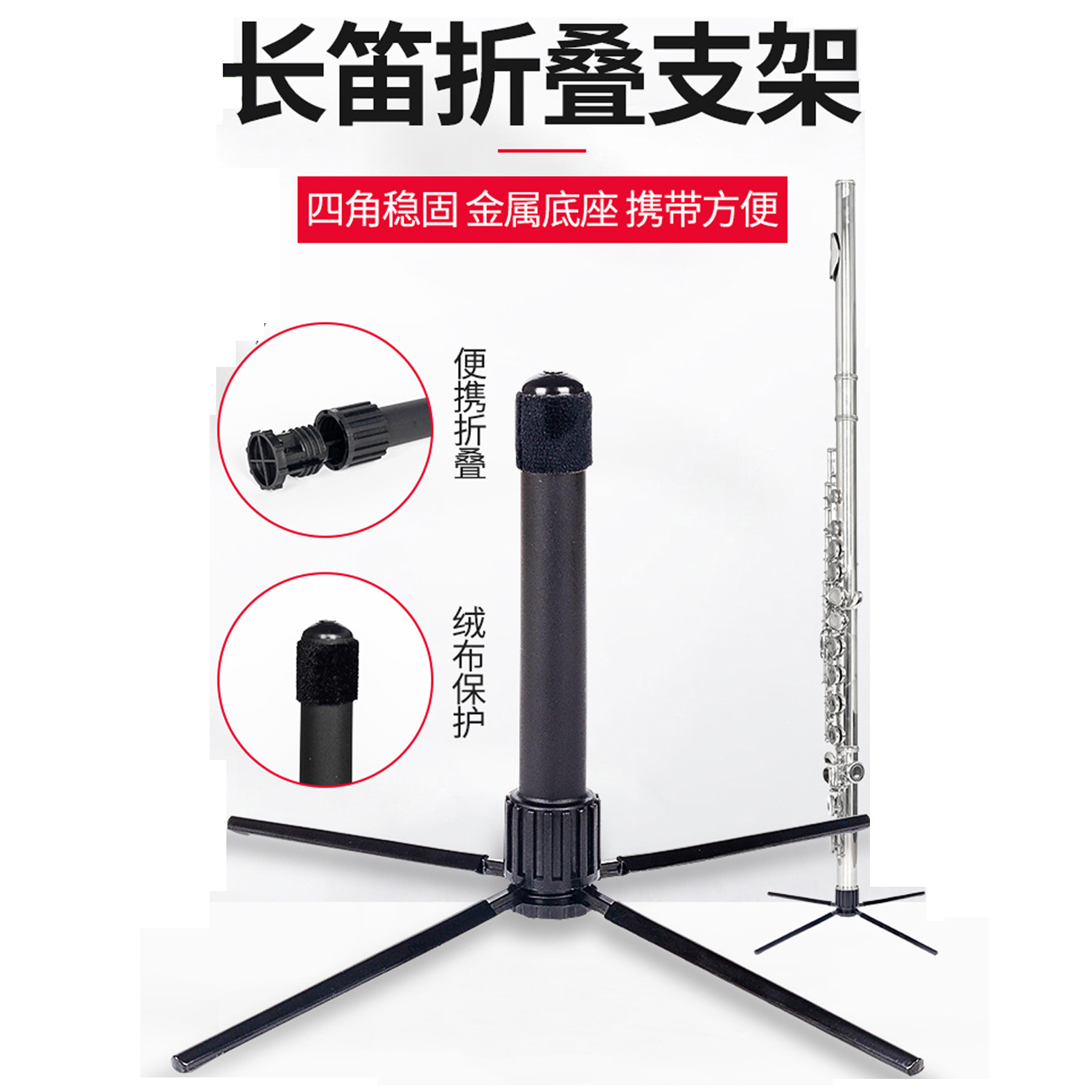 フルートスタンド クラリネット/クラリネットスタンド 金属製折りたたみスタンド 楽器アクセサリー フルートスタンド ポータブル