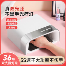 新款美甲照灯速干大功率智能感应紫外线烤灯甲片美甲光疗灯不黑手