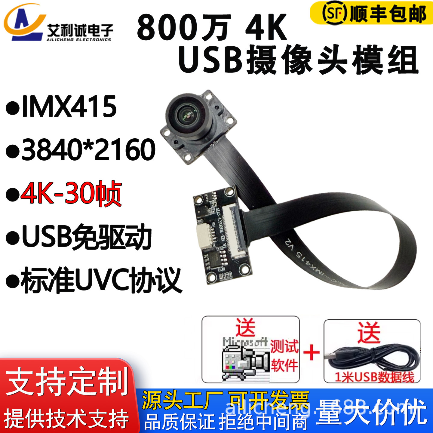 800万像素IMX415分体板摄像头模组USB免驱4K高清定焦人脸识别模块