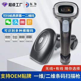 条码扫描枪;热敏打印机;考勤机