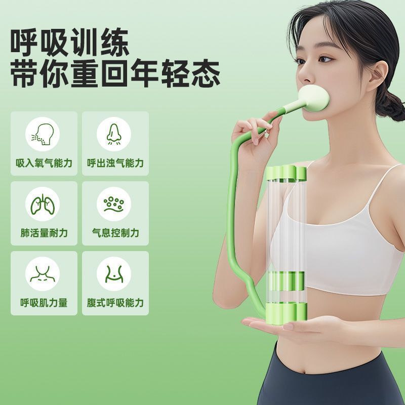 呼吸ダンベル、腹式呼吸、肺活量、腹筋トレーナー、ベストライン、骨盤底筋、フェイシャルコアトレーニング器具|undefined