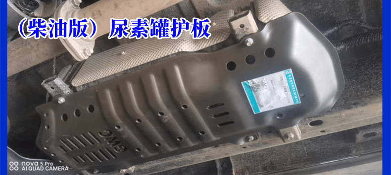 Great Wall Gun Off-road Chassis Guard Refitting A Commercial Diesel Steam 22 Diamond Gun Underbody Guard Engine