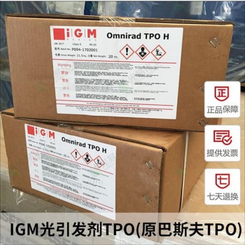 德国巴斯夫IGM阳离子光引发剂Omnirad 432 套印清漆柔版油墨用