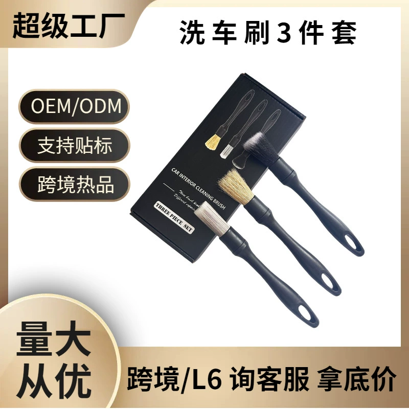 Щетка для чистки автомобиля, щетка для детальной мойки автомобиля, набор из 3 предметов, внутренняя щетка для автомобиля, свиное волокно, шелк, для удаления пыли, щетка с мягкой щетиной, инструмент, щетка