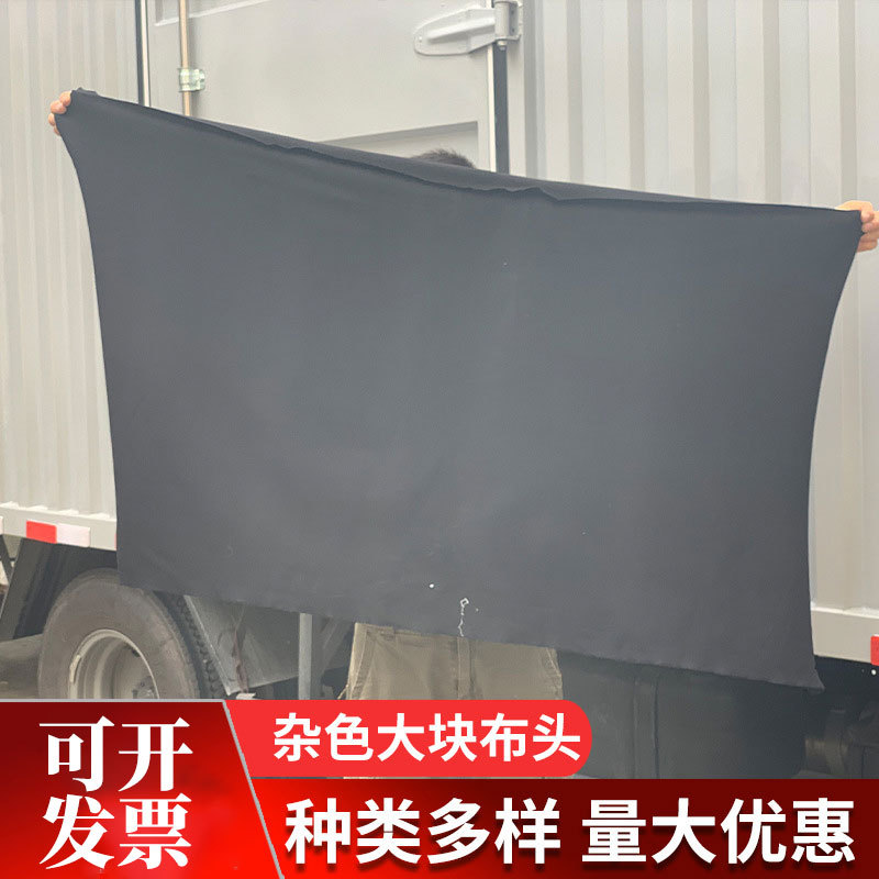 厂家直供杂色大块布头擦机布吸油·吸水全棉工业揩布杂色抹机布