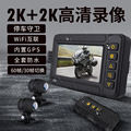 2K摩托车行车记录仪索尼镜头高清夜视防水USBWIFI双镜头记录器