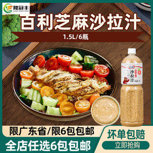 ��������֥��ɳ��֭��ƿ�b�߲�ˮ��ɳ���u�����pʳɳ������1.5L