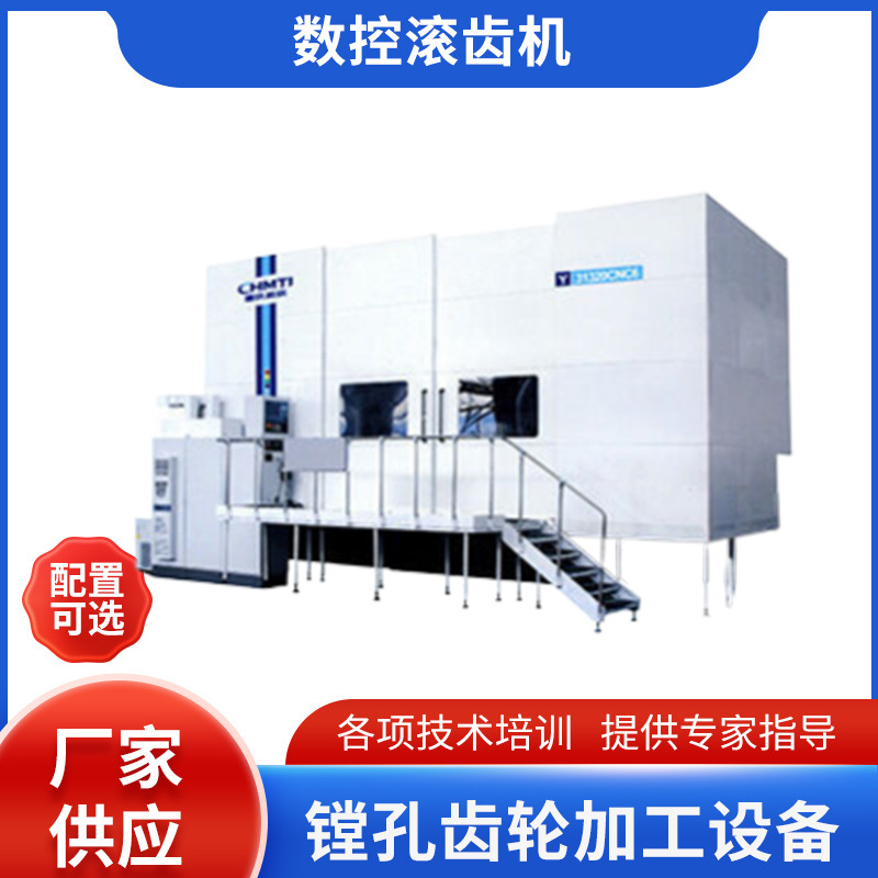 滚齿机800mm以上,YA31160   数控滚齿机 价格请咨询