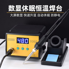 936D��̨�ɵ��ں��¿ɵ�ʽ�纸̨����
