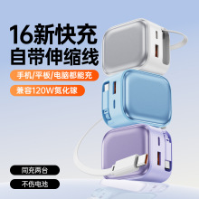 跨境氮化镓充电器 多口充电头自带伸缩数据线手机35W手机快充