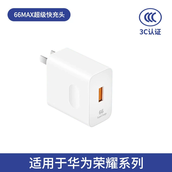 [3C certification] 66Max super fast charging head