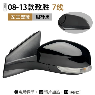 Winning with Paint, Rear mirror/rearview mirror assembly - left-7-lines-silver-sand-black-manual-folding