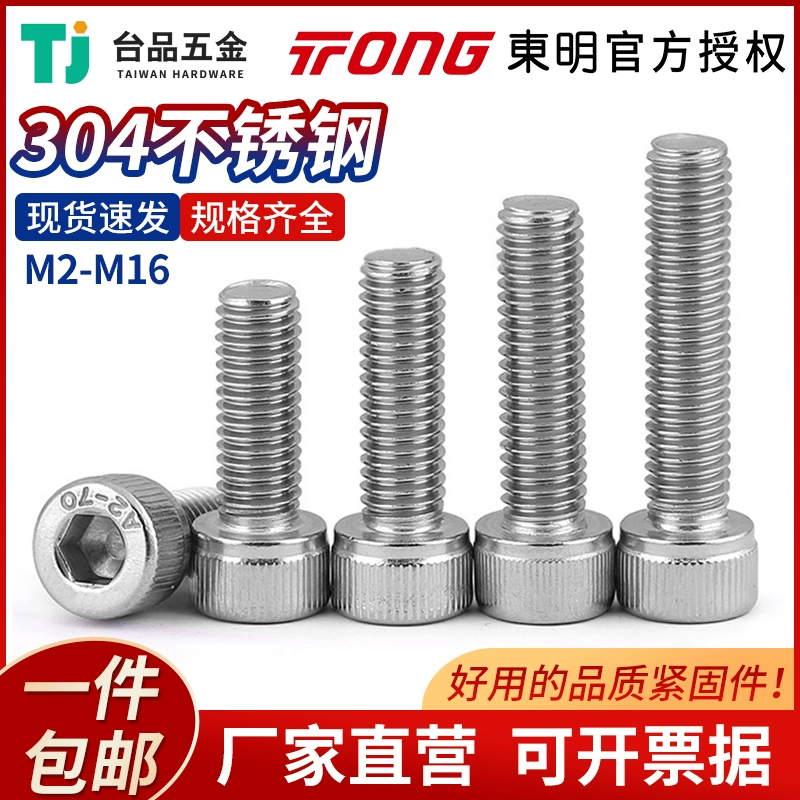 Винты с шестигранной головкой из нержавеющей стали 304 M2M3M4M5M6M8-M16, болты с удлиненной цилиндрической головкой, винты с 6-гранными чашечными головками