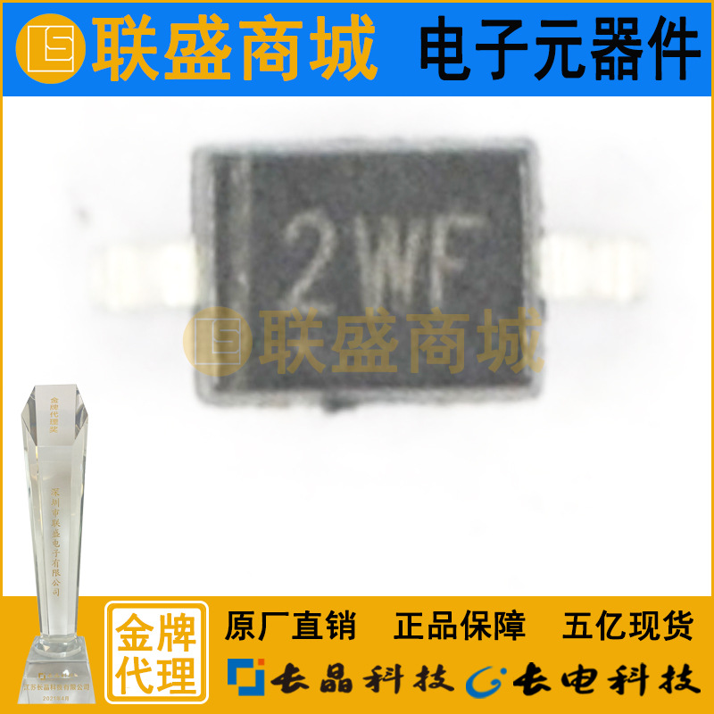 CJ长晶 长电集成SOD-323 丝印2WF 贴片二极管 稳压二极管 9.1V