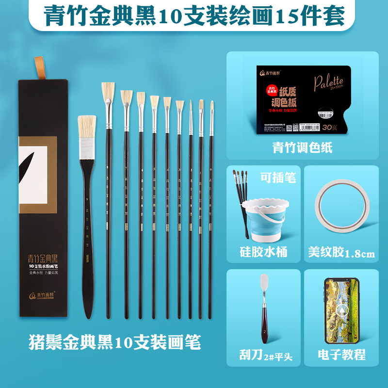 그린 대나무 클래식 블랙 10 팩 브러시 세트 그림 15 조각 세트