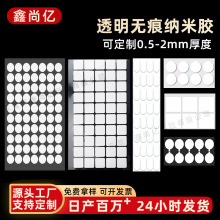 透明亚克力双面胶圆形对联摆件diy强力无痕胶贴纳米双面贴圆点胶