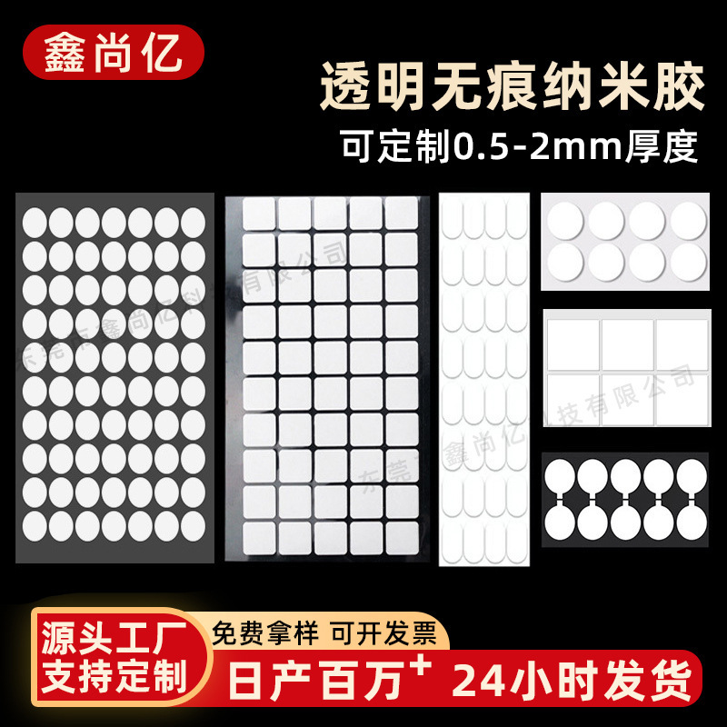 High-Transparency Traceless Acrylic Double-Sided Tape Square Couplet Decoration DIY Strong Adhesive Nano Double-Sided Adhesive Dot Glue