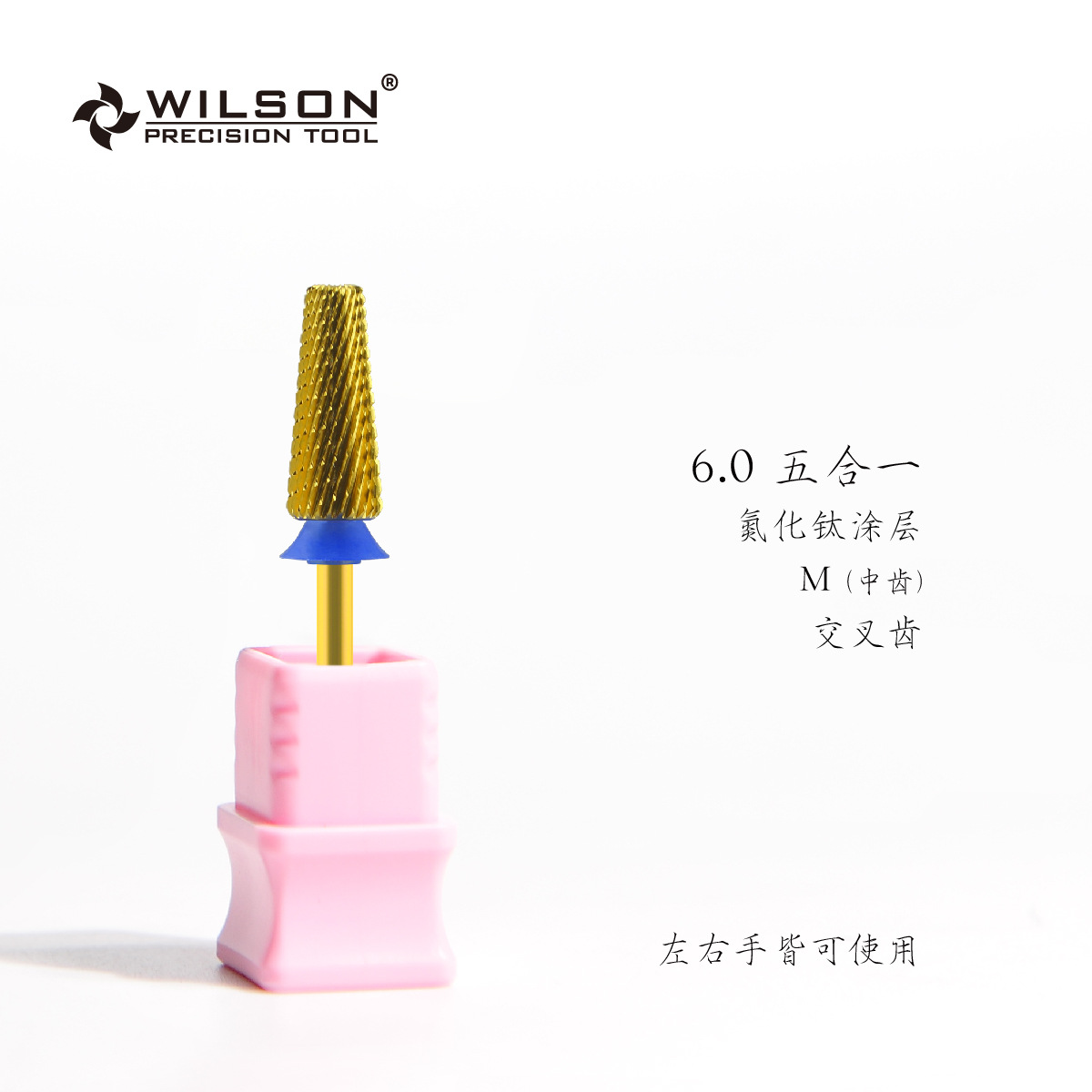 WILSON Cabeza de pulido de uñas Huiershun Cónico recto chapado en titanio Herramienta de pulido cinco en uno para eliminación de uñas Pegamento de fototerapia